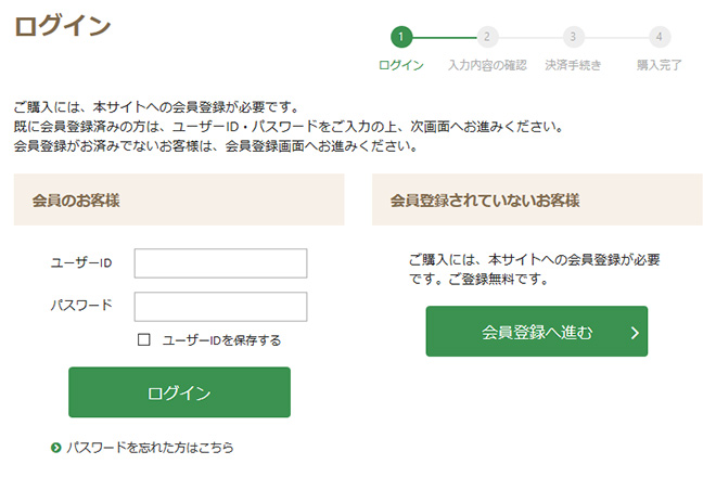 ログイン画面例