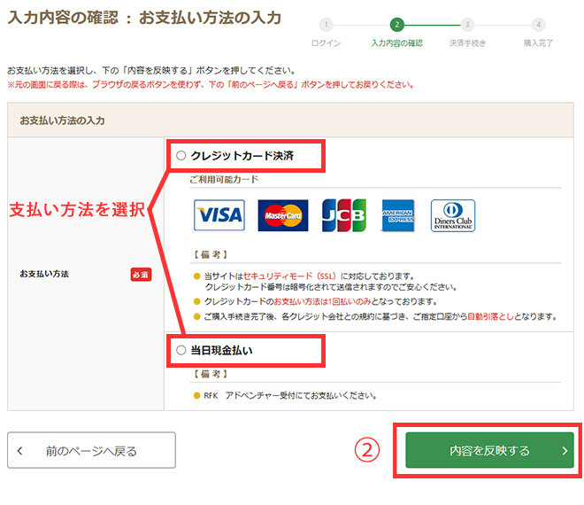 お支払方法の入力画面例